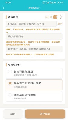 遗云字app免费版5 遗云字app免费版5