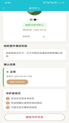 遗云字app免费版3 遗云字app免费版3