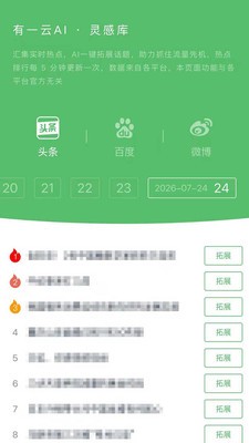 有一云AI软件最新版2 有一云AI软件最新版2