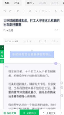 有一云AI软件最新版5 有一云AI软件最新版5