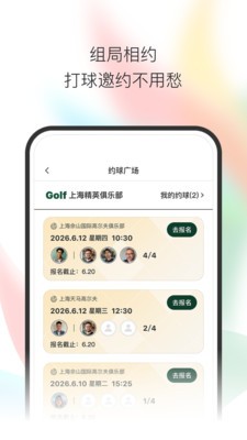 小鸟启程安卓最新版4 小鸟启程安卓最新版4