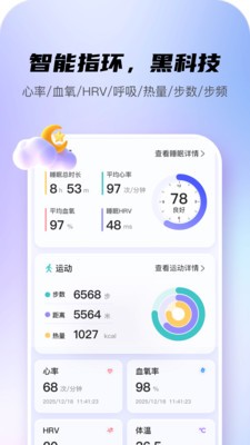 可睡安卓手机版3 可睡安卓手机版3