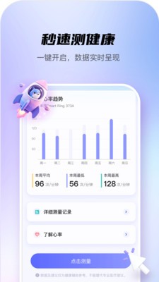 可睡安卓手机版