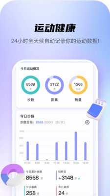 可睡安卓手机版2 可睡安卓手机版2