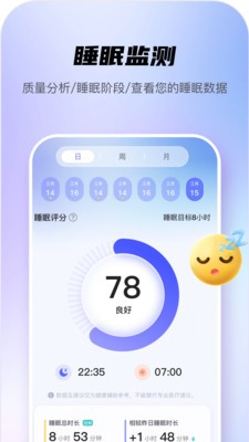 可睡安卓手机版4 可睡安卓手机版4