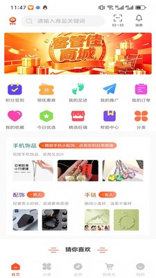 客管佳安卓最新版3 客管佳安卓最新版3
