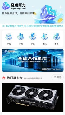 奇点算力安卓最新版3 奇点算力安卓最新版3