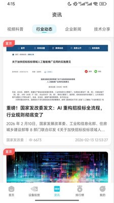 奇点算力安卓最新版