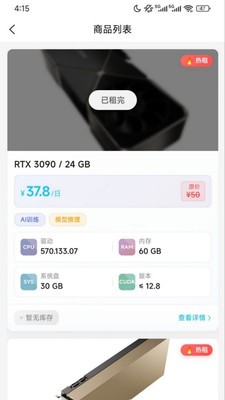 奇点算力安卓最新版4 奇点算力安卓最新版4