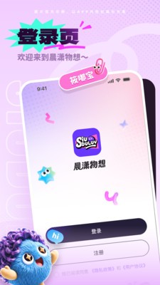 晨潇物想app免费版3 晨潇物想app免费版3