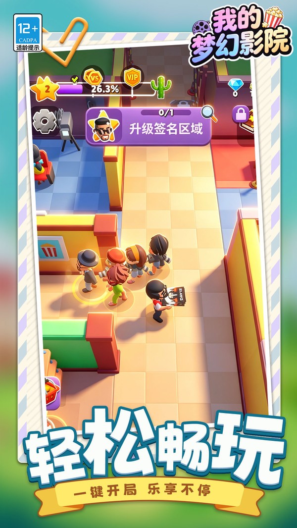 我的梦幻影院官方正版5 我的梦幻影院官方正版5
