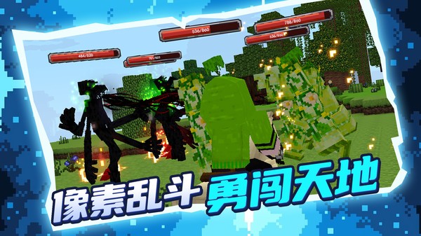 像素对抗世界游戏官方版3 像素对抗世界游戏官方版3