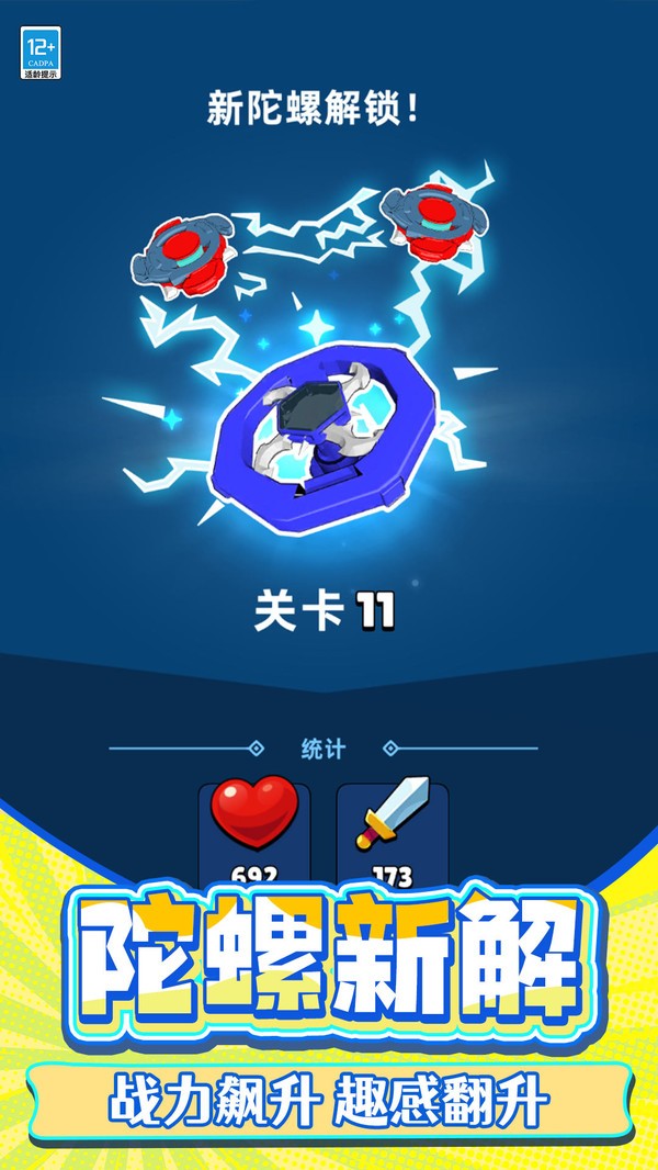 我脑洞真灵光安卓最新版