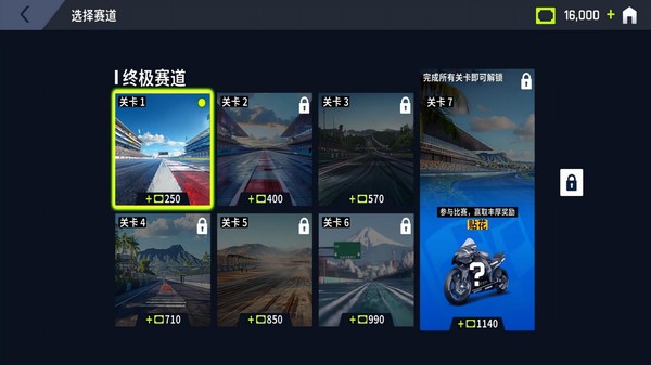 霓虹竞速安卓免费版1 霓虹竞速安卓免费版1