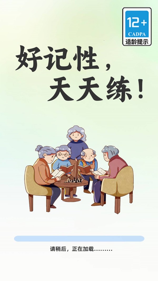脑步安卓最新版3 脑步安卓最新版3