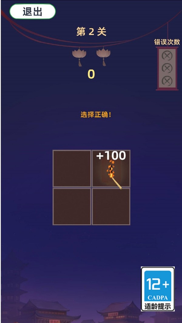脑步安卓最新版4 脑步安卓最新版4