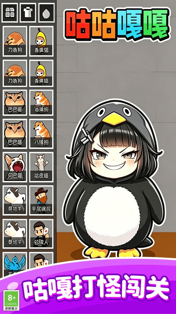 妙趣来突围安卓免费版
