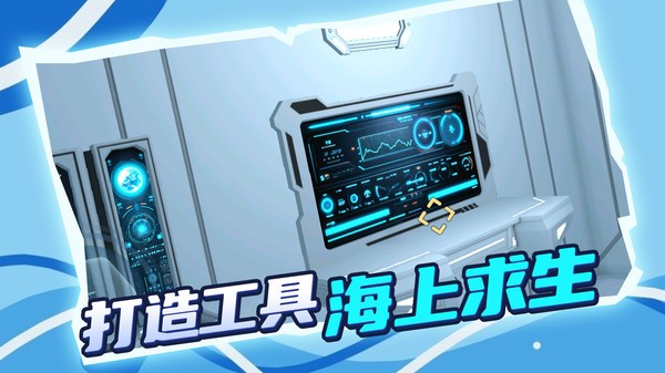 孤岛求生日记安卓免费版3 孤岛求生日记安卓免费版3