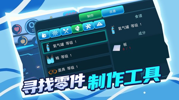 孤岛求生日记安卓免费版