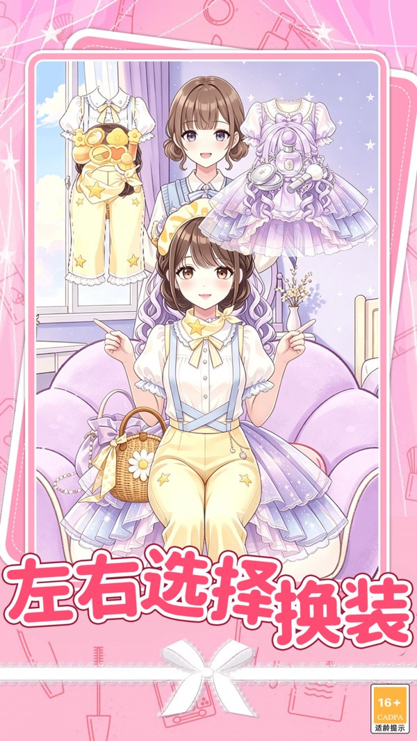 礼服二选一安卓免费版3 礼服二选一安卓免费版3