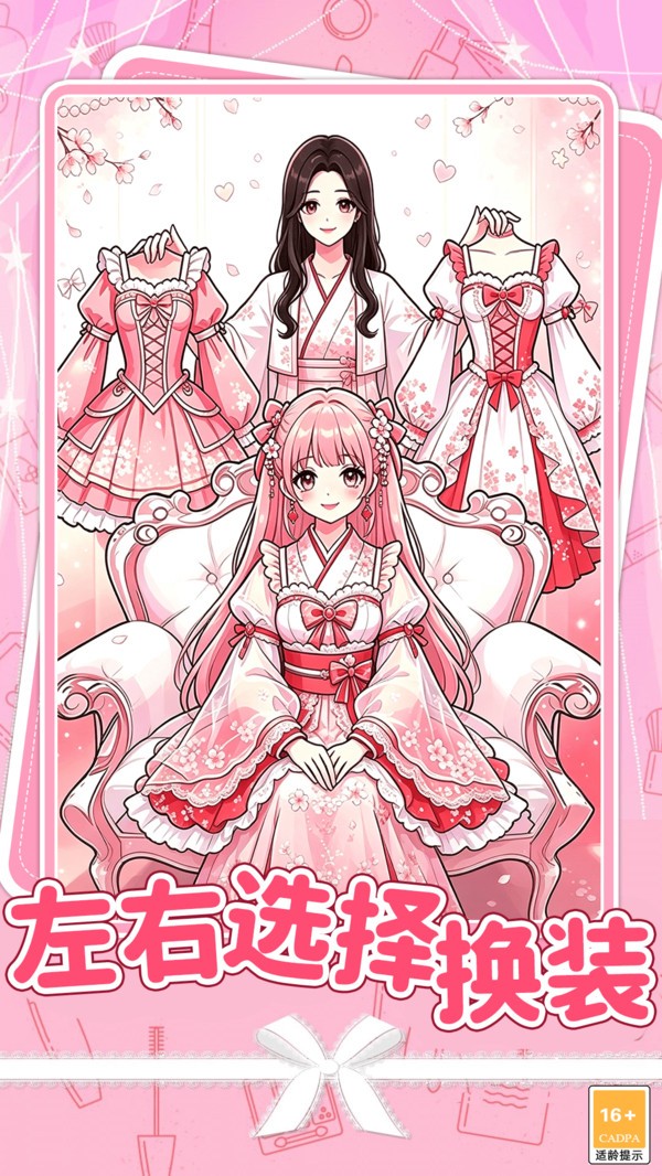 礼服二选一安卓免费版2 礼服二选一安卓免费版2
