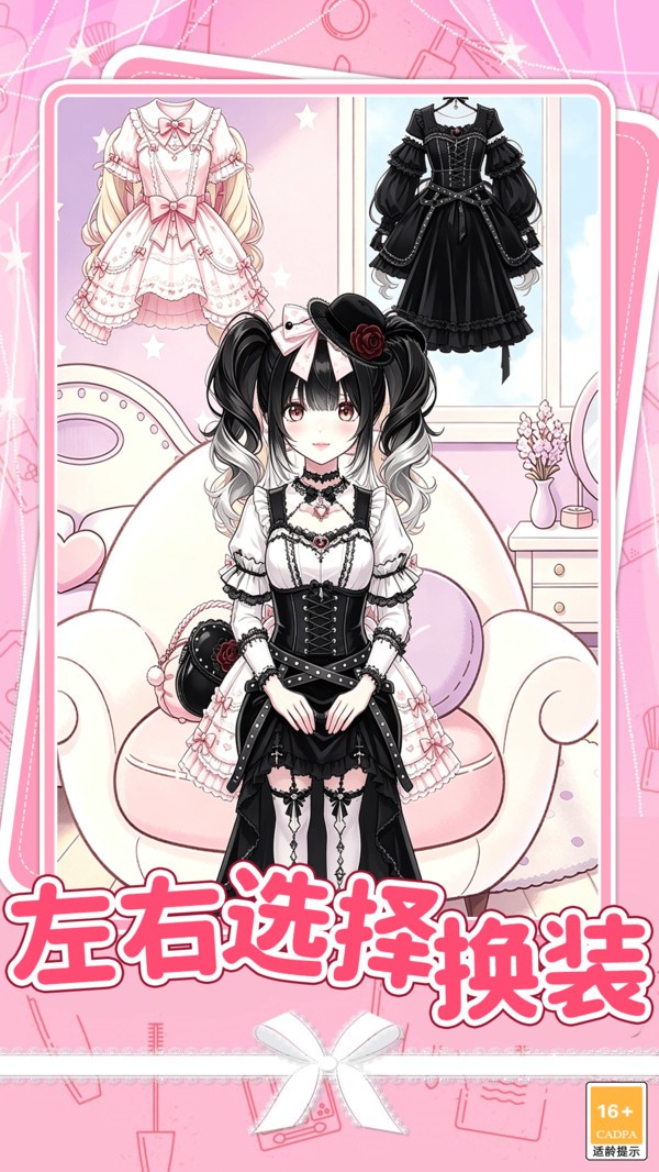 礼服二选一安卓免费版5 礼服二选一安卓免费版5