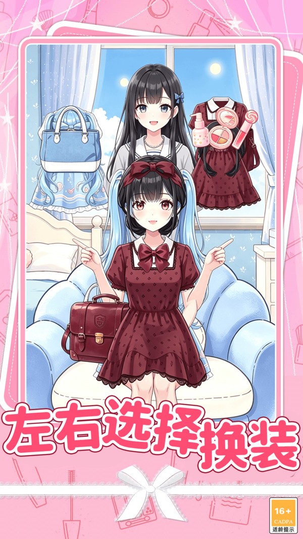 礼服二选一安卓免费版4 礼服二选一安卓免费版4