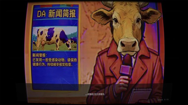寻找伪牛官方正版4 寻找伪牛官方正版4