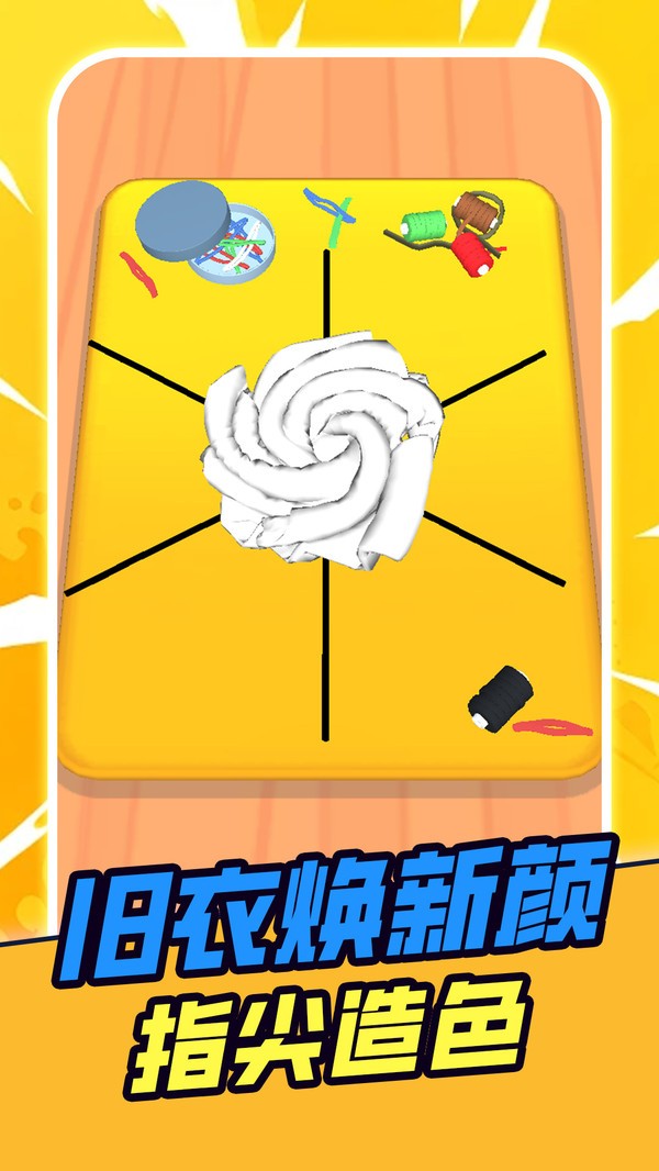 穿搭小工坊安卓免费版3 穿搭小工坊安卓免费版3
