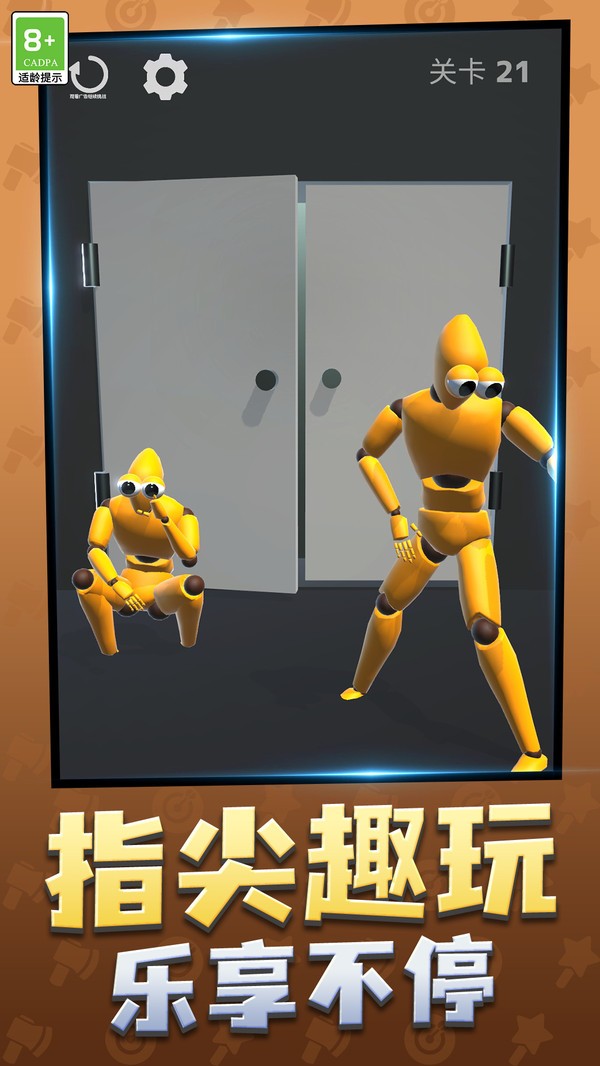 自由探索乐园安卓最新版