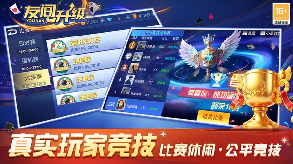 友间升级安卓最新版4 友间升级安卓最新版4