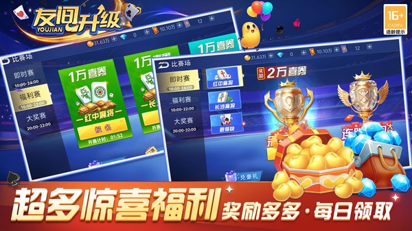 友间升级安卓最新版2 友间升级安卓最新版2