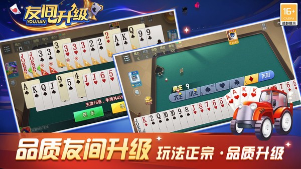 友间升级安卓最新版3 友间升级安卓最新版3