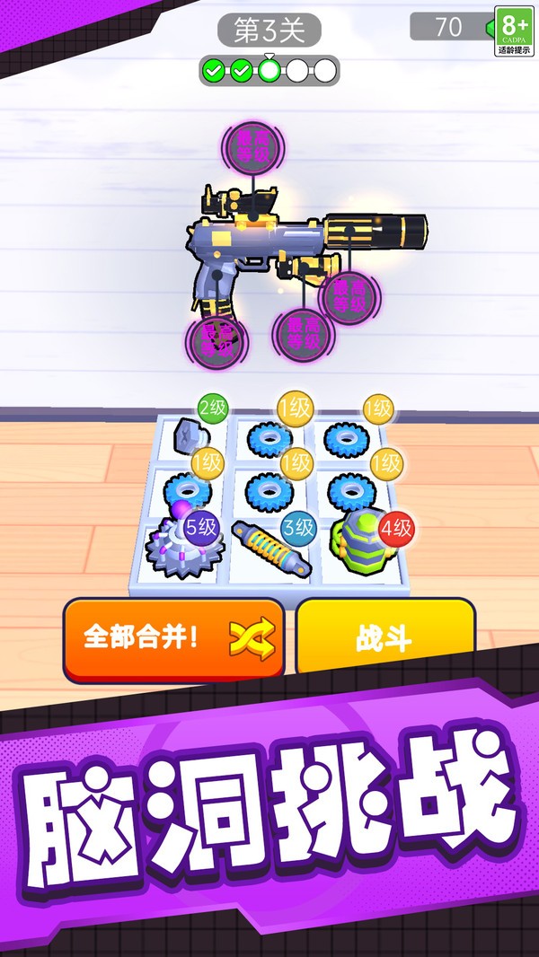 连到上头安卓最新版