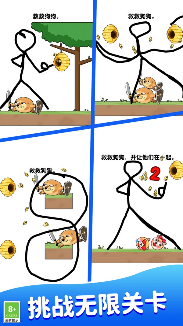 欢乐勇闯难关官方正版3 欢乐勇闯难关官方正版3