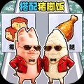 趣味逆袭路安卓最新版