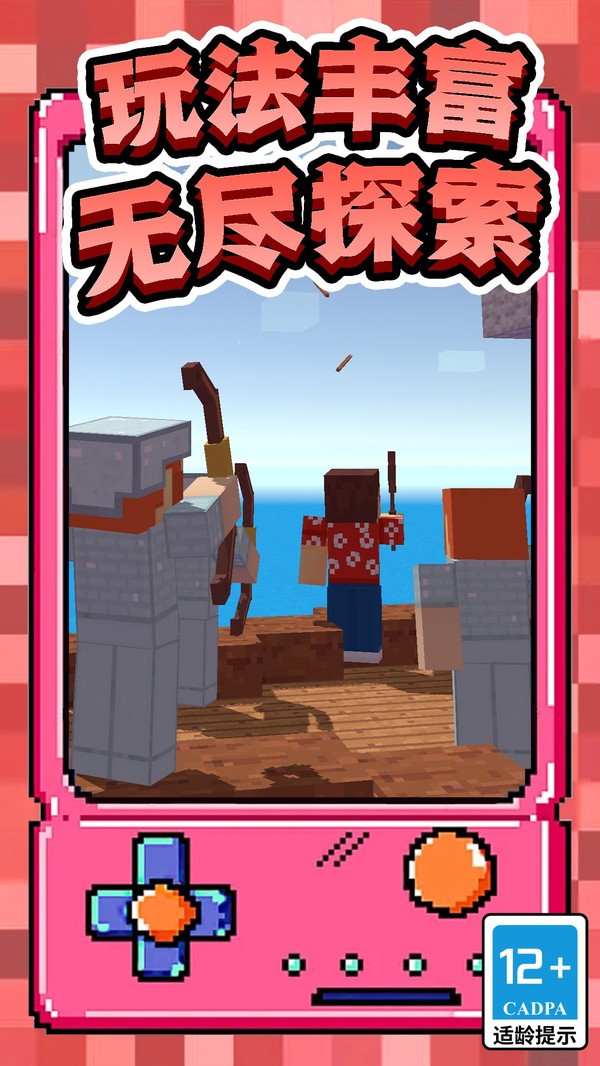 末日像素冒险安卓免费版