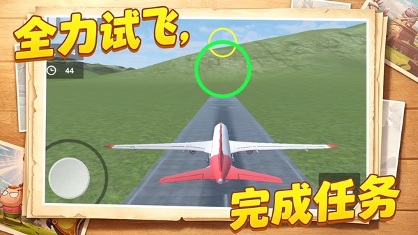 末日狂奔计划安卓免费版
