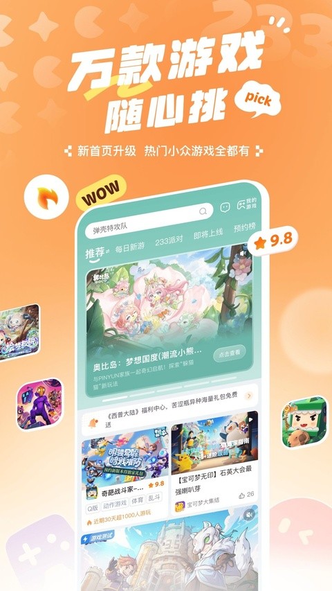 233免费打开1 233免费打开1