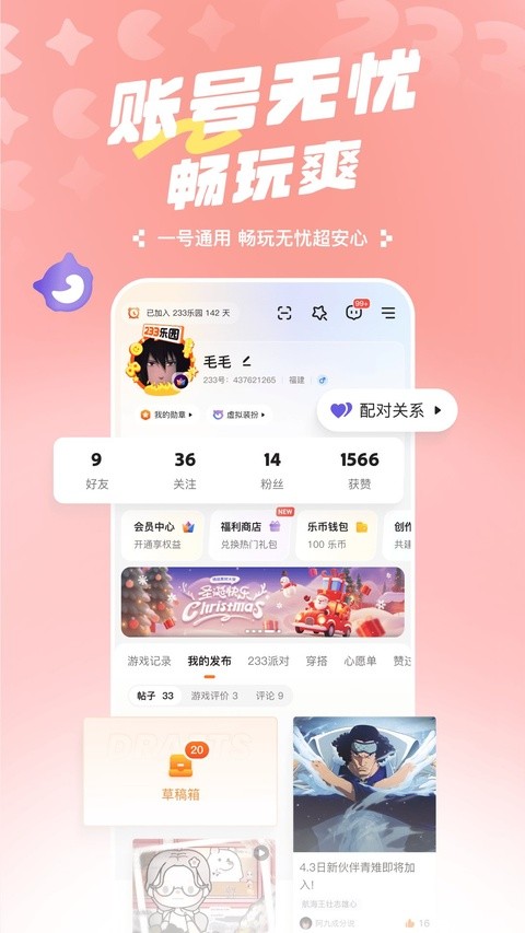 233免费打开4 233免费打开4