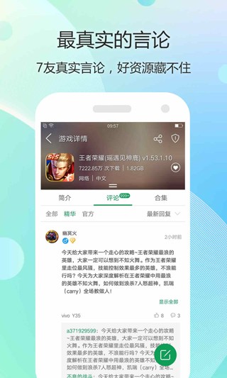 7723官方版下载安装下载3 7723官方版下载安装下载3
