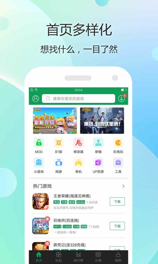 7723官方版下载安装下载
