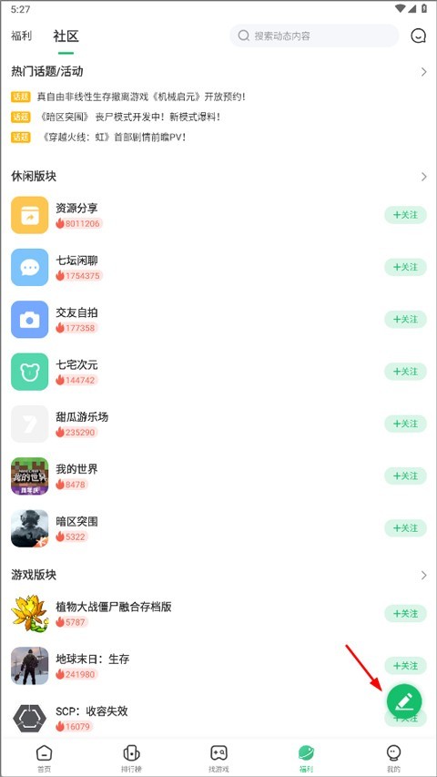 7723官方版下载安装下载