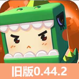 老版本迷你世界