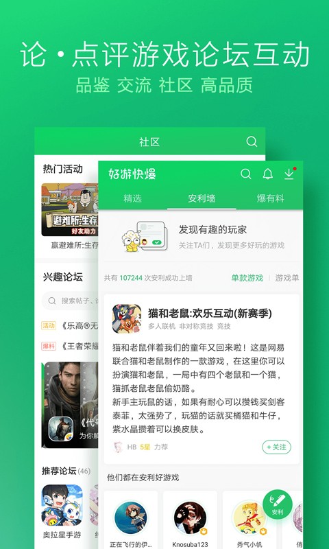 好游快游爆下载官方下载1 好游快游爆下载官方下载1