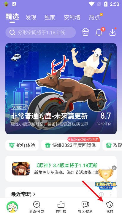 好游快游爆下载官方下载