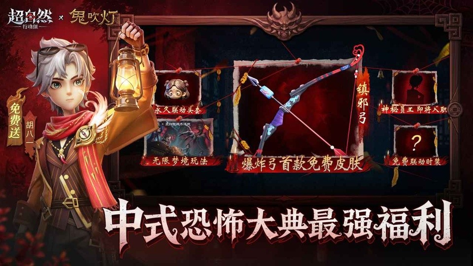 超自然行动组下载官服2 超自然行动组下载官服2