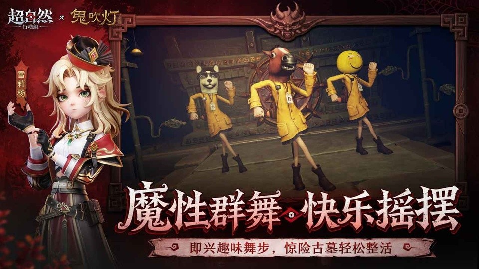超自然行动组下载官服