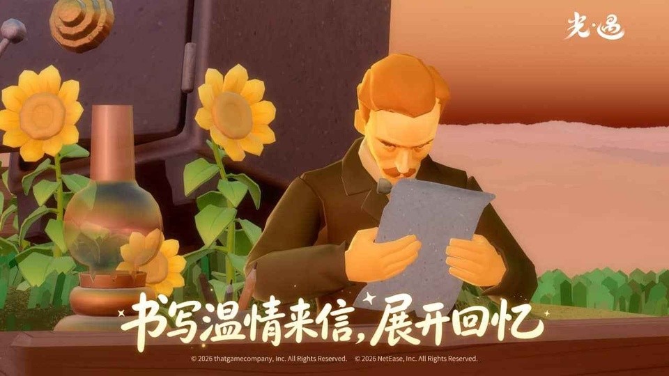网易光遇安卓官服正版2 网易光遇安卓官服正版2