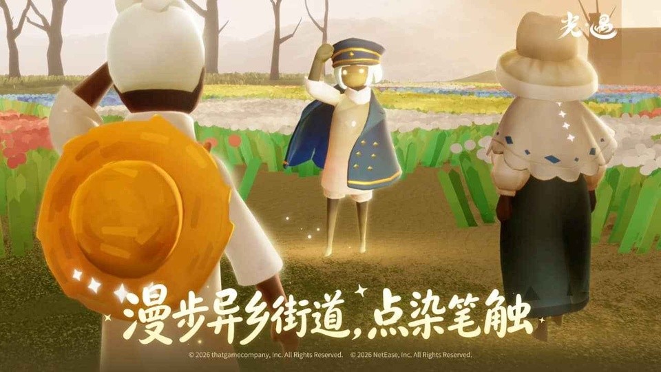 网易光遇安卓官服正版